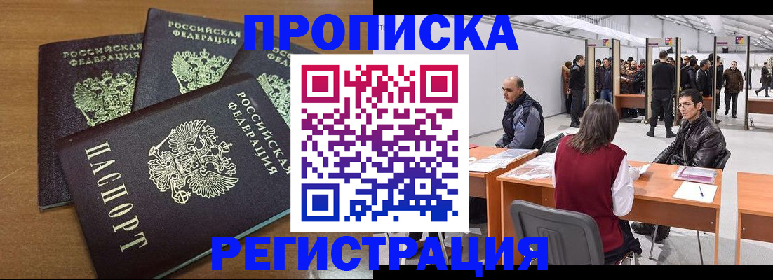 временная регистрация 2025 в Данкове