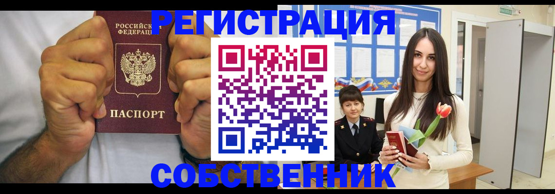 найти адрес прописки в Данкове