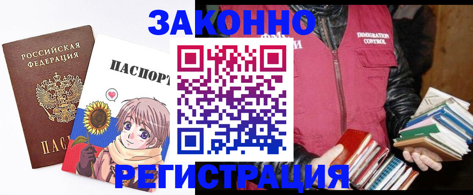 миграционный учет в Данкове