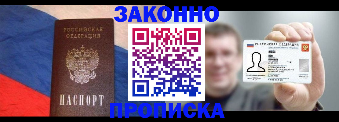 временная регистрация в квартире в Данкове