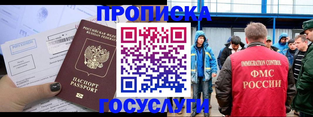 временная регистрация собственник в Данкове