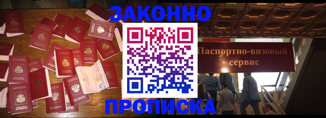 временная регистрация для всех в Данкове